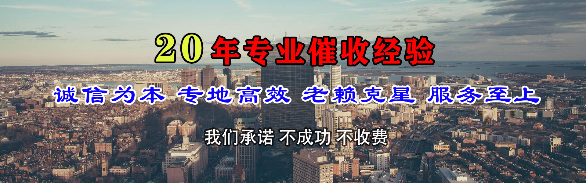 惠来清债公司