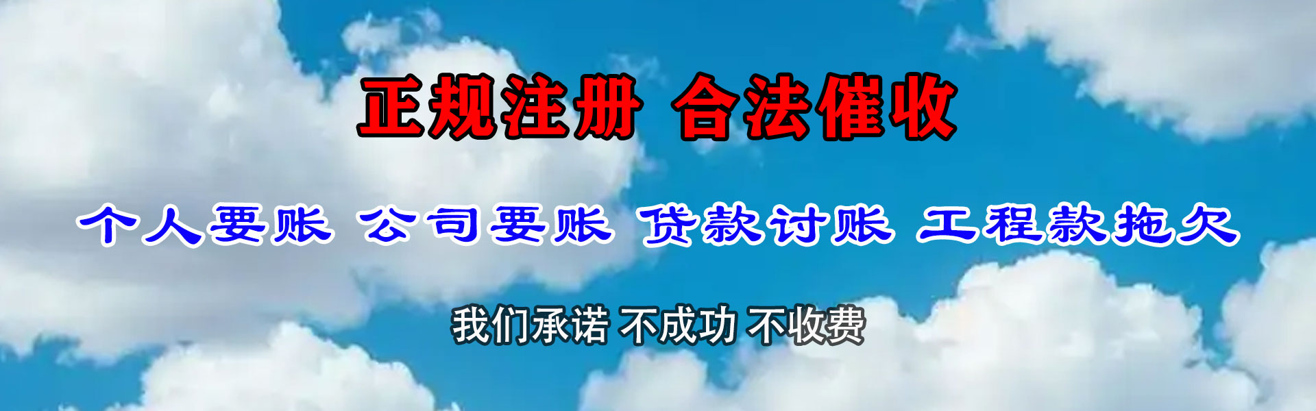 惠来催收公司
